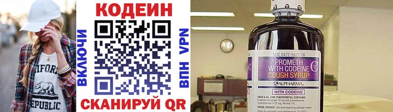 Кодеиновый сироп Lean напиток Lean (лин)  Сасово 
