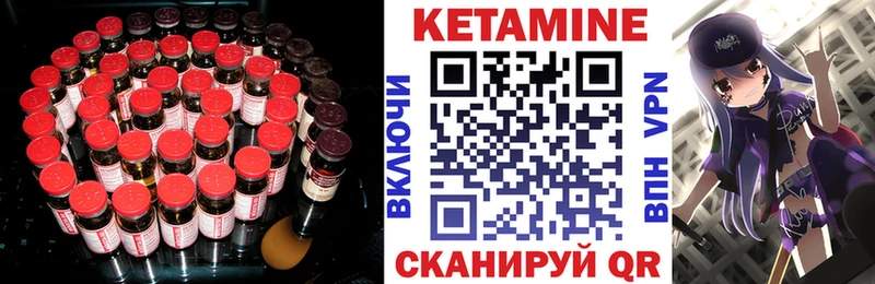 Кетамин ketamine  закладки  Сасово 