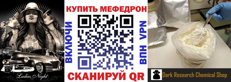 МЯУ-МЯУ mephedrone  продажа наркотиков  Сасово 